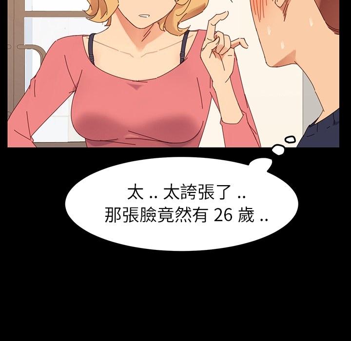 危機四伏的家庭生活 預告篇 第34页