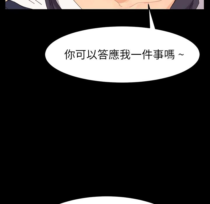 危機四伏的家庭生活 預告篇 第37页