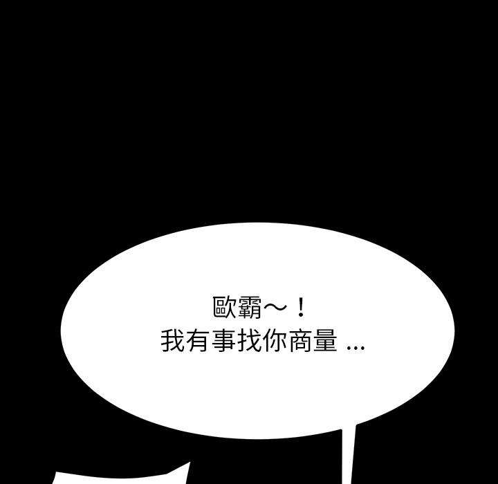 危機四伏的家庭生活 預告篇 第35页
