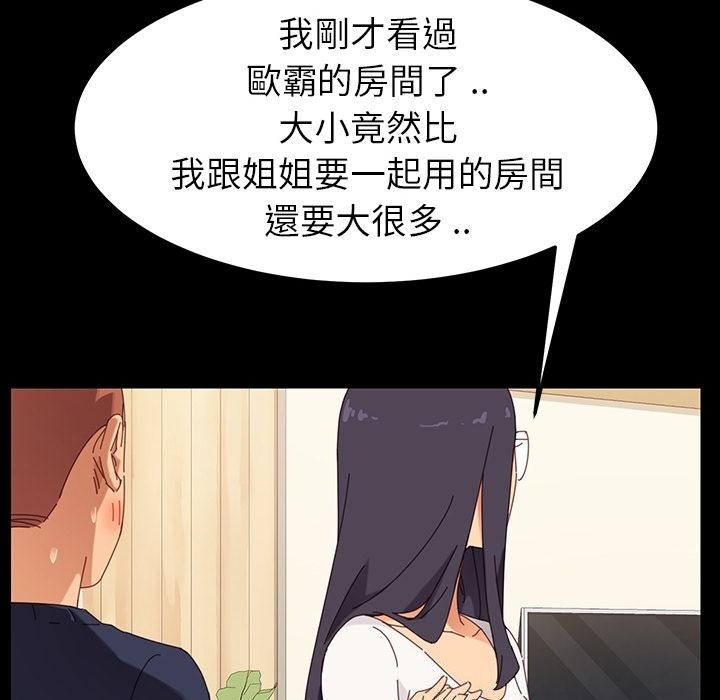 危機四伏的家庭生活 預告篇 第38页