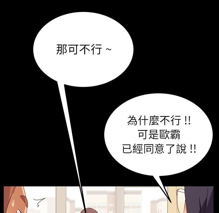 危機四伏的家庭生活 預告篇 第42页