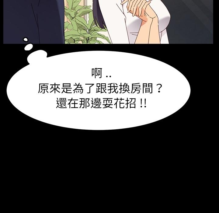 危機四伏的家庭生活 預告篇 第39页