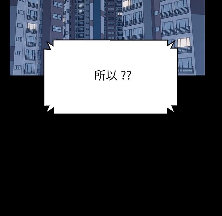 危機四伏的家庭生活 預告篇 第46页