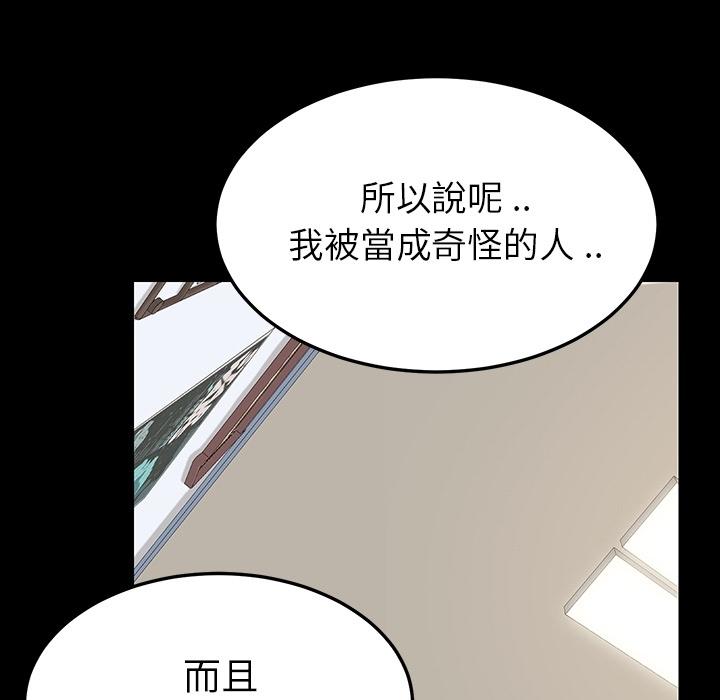 危機四伏的家庭生活 預告篇 第47页