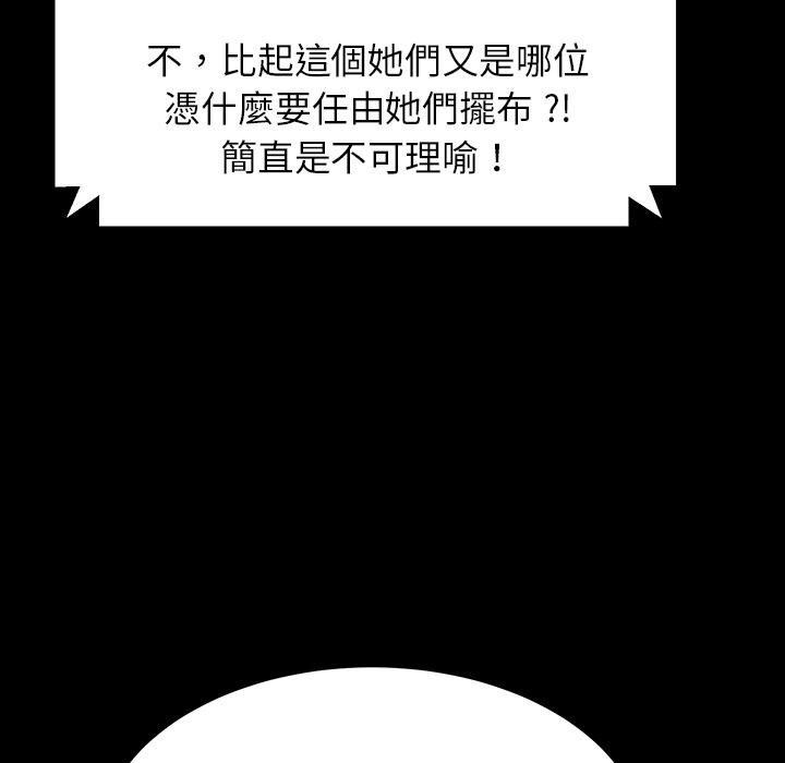 危機四伏的家庭生活 預告篇 第51页