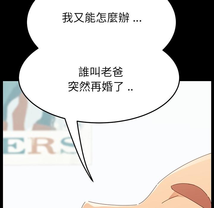 危機四伏的家庭生活 預告篇 第52页