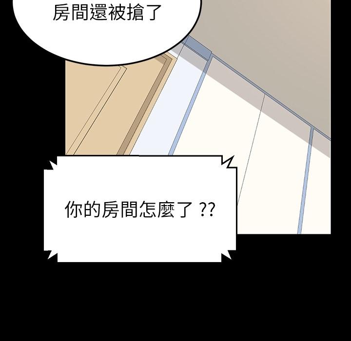 危機四伏的家庭生活 預告篇 第48页