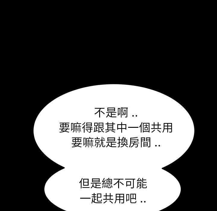 危機四伏的家庭生活 預告篇 第49页
