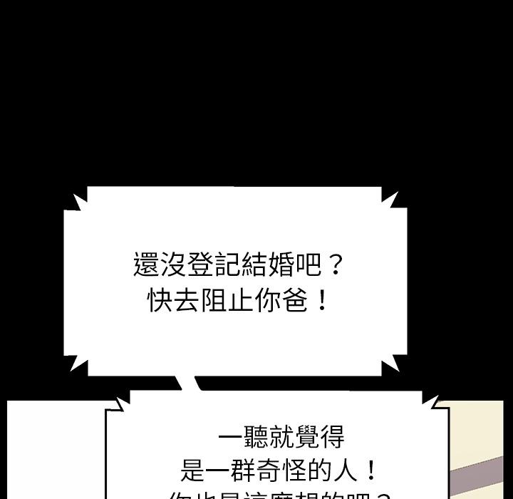 危機四伏的家庭生活 預告篇 第54页