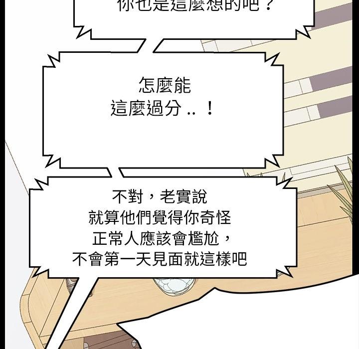 危機四伏的家庭生活 預告篇 第55页