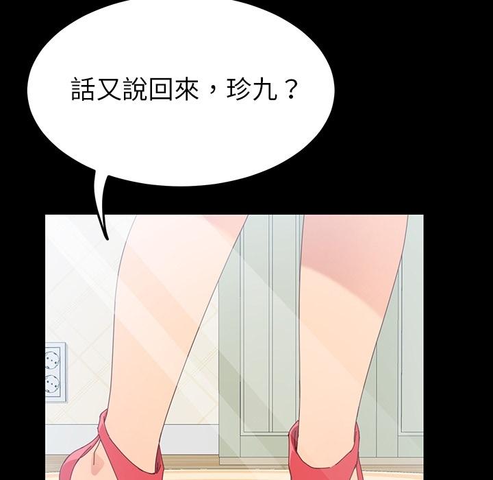 危機四伏的家庭生活 預告篇 第59页