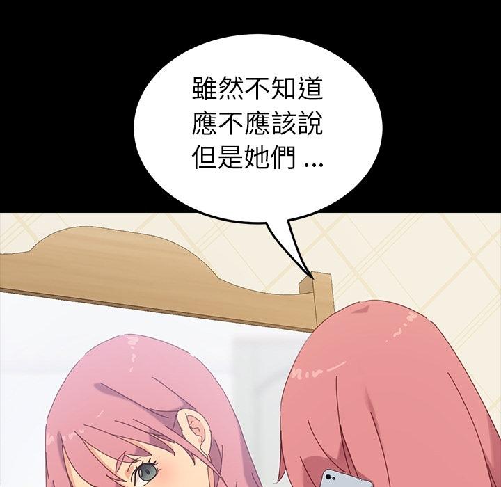危機四伏的家庭生活 預告篇 第61页