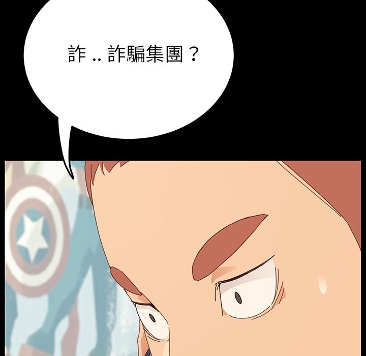 危機四伏的家庭生活 預告篇 第64页