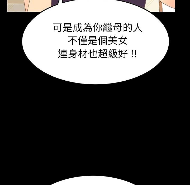 危機四伏的家庭生活 預告篇 第70页