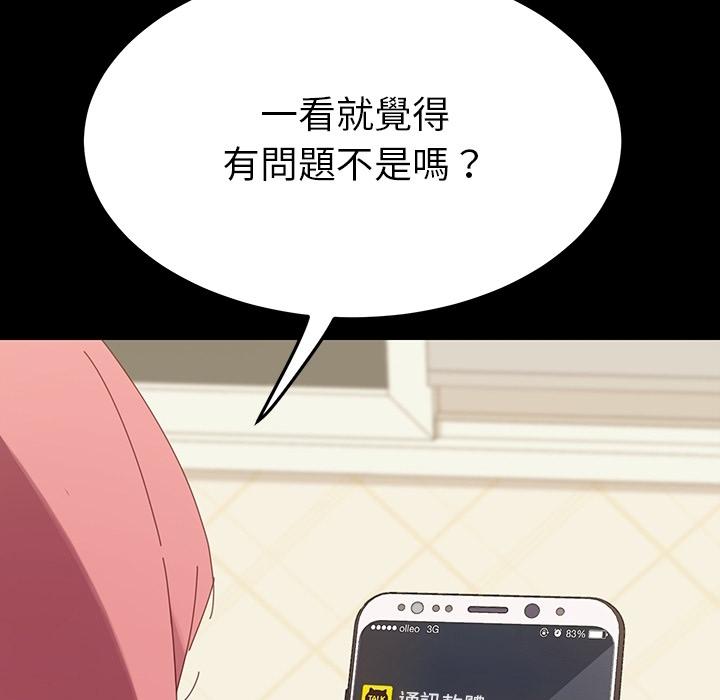 危機四伏的家庭生活 預告篇 第71页