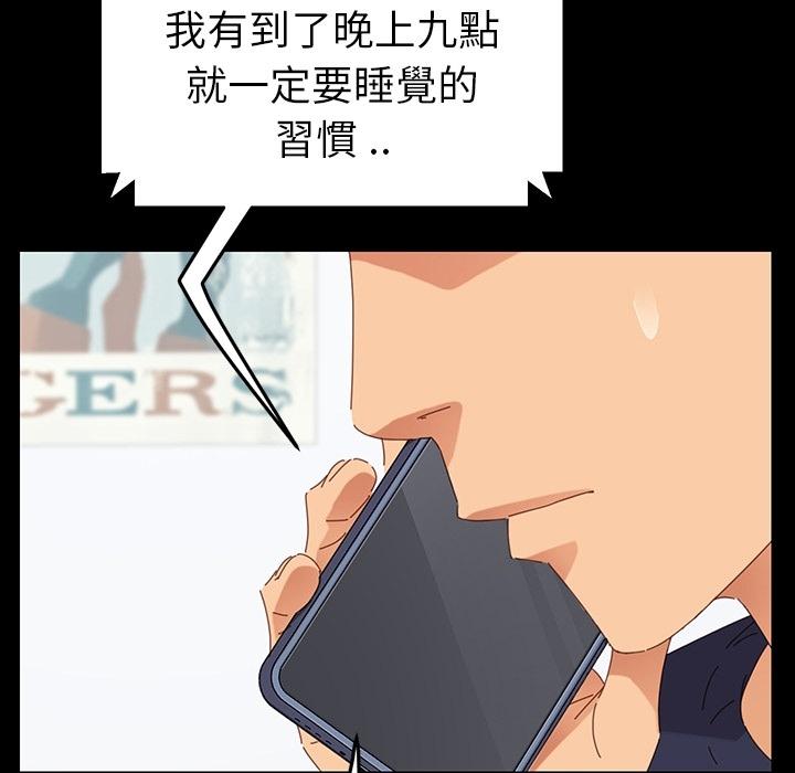 危機四伏的家庭生活 預告篇 第74页