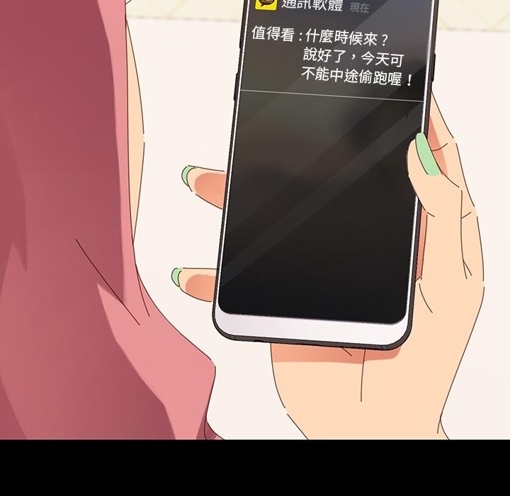 危機四伏的家庭生活 預告篇 第72页