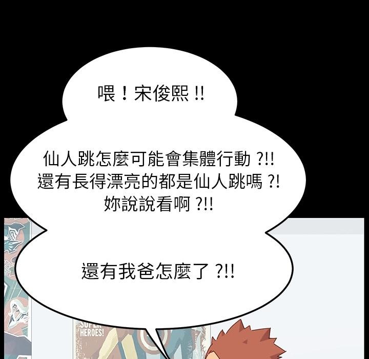 危機四伏的家庭生活 預告篇 第78页