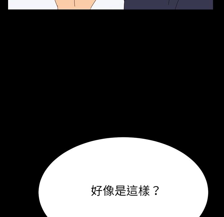 危機四伏的家庭生活 預告篇 第82页