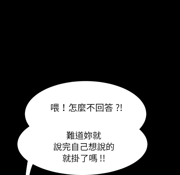 危機四伏的家庭生活 預告篇 第80页