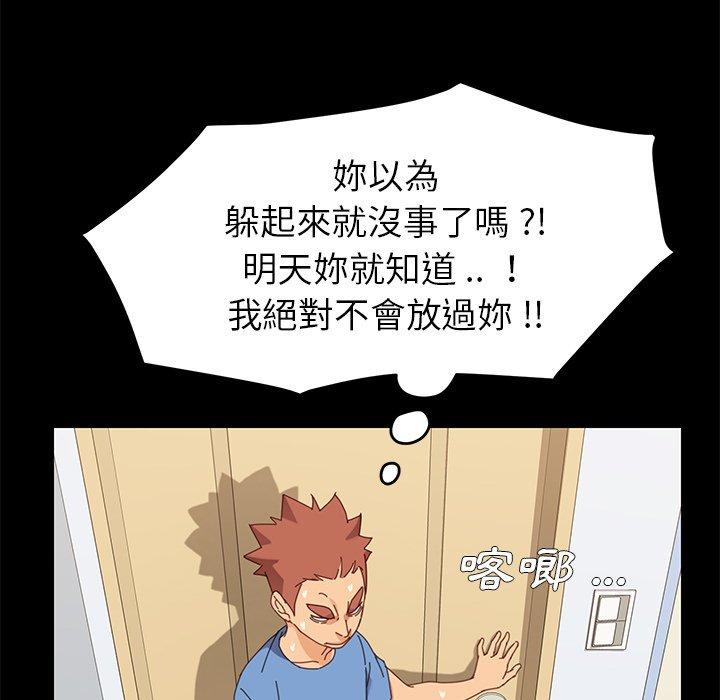 危機四伏的家庭生活 第 11 話 第32页