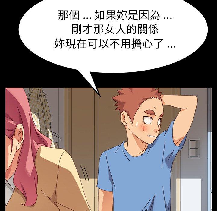危機四伏的家庭生活 第 11 話 第40页
