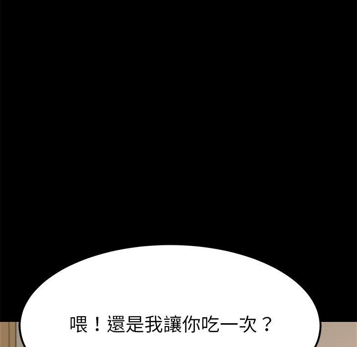 危機四伏的家庭生活 第 11 話 第152页