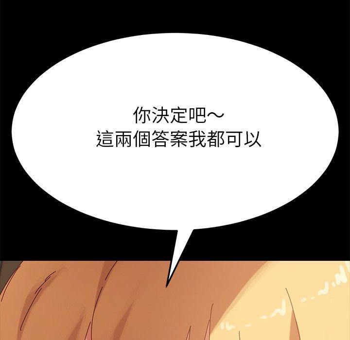 危機四伏的家庭生活 第 13 話 第6页