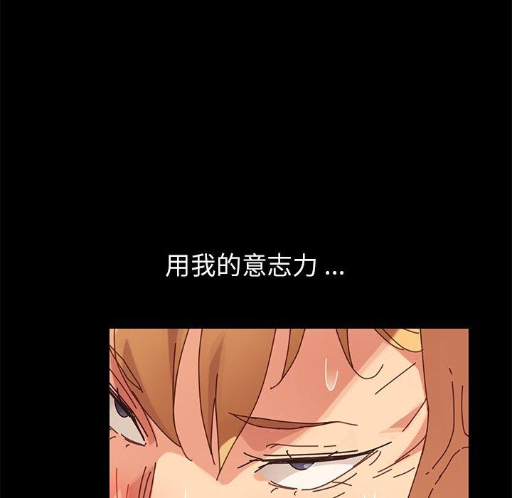 危機四伏的家庭生活 第 13 話 第83页