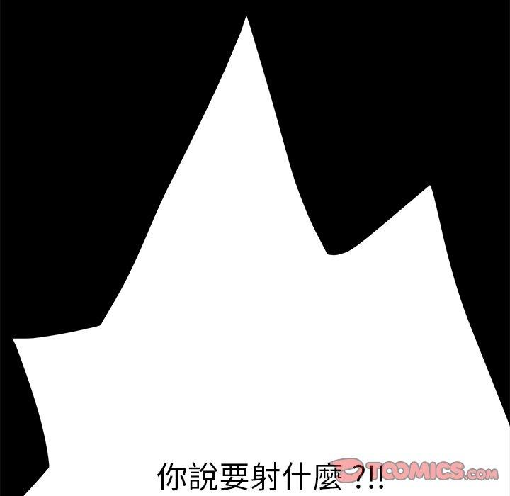 危機四伏的家庭生活 第 13 話 第104页