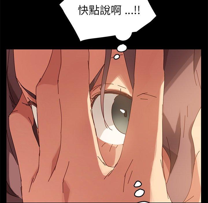 危機四伏的家庭生活 第 13 話 第155页