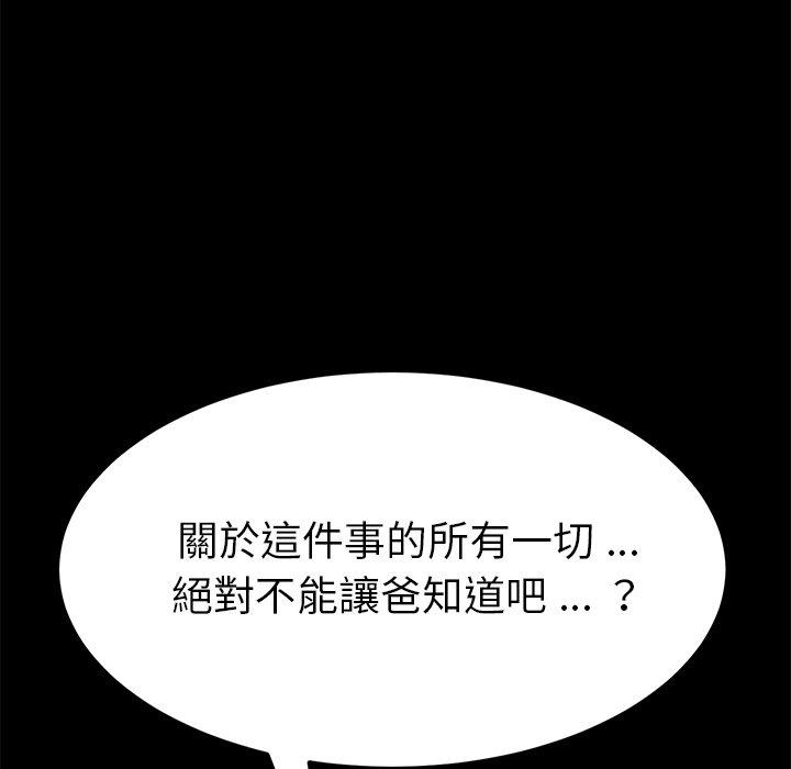 危機四伏的家庭生活 第 14 話 第10页