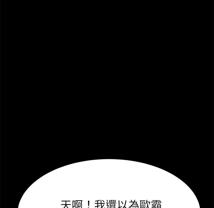 危機四伏的家庭生活 第 14 話 第21页