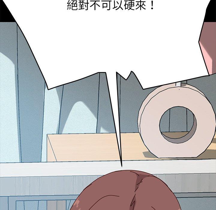 危機四伏的家庭生活 第 14 話 第62页