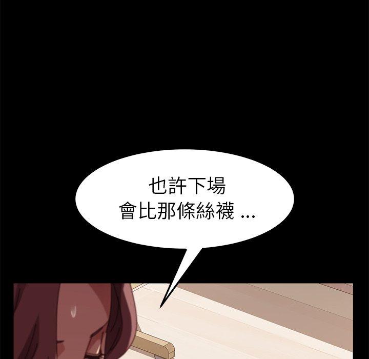 危機四伏的家庭生活 第 14 話 第210页
