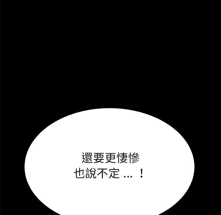 危機四伏的家庭生活 第 14 話 第212页