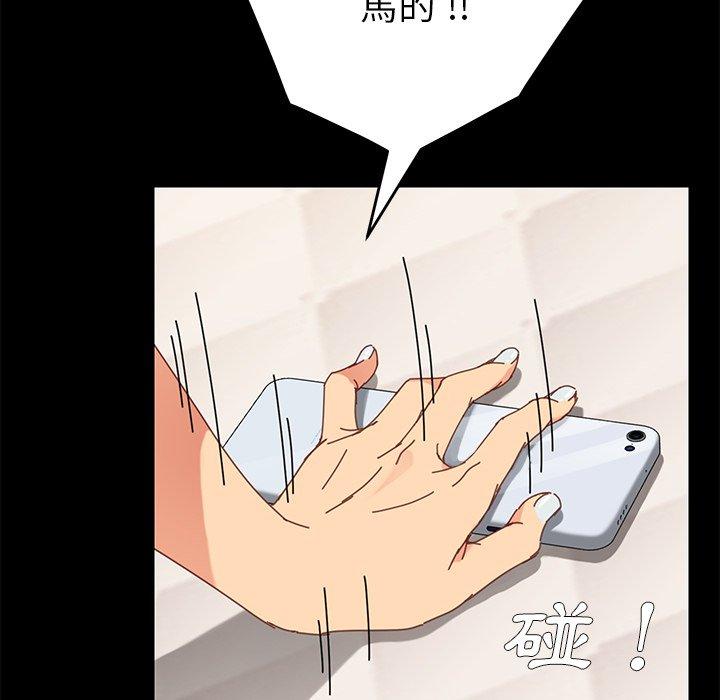 危機四伏的家庭生活 第 15 話 第15页