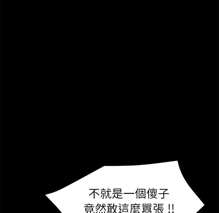 危機四伏的家庭生活 第 15 話 第20页