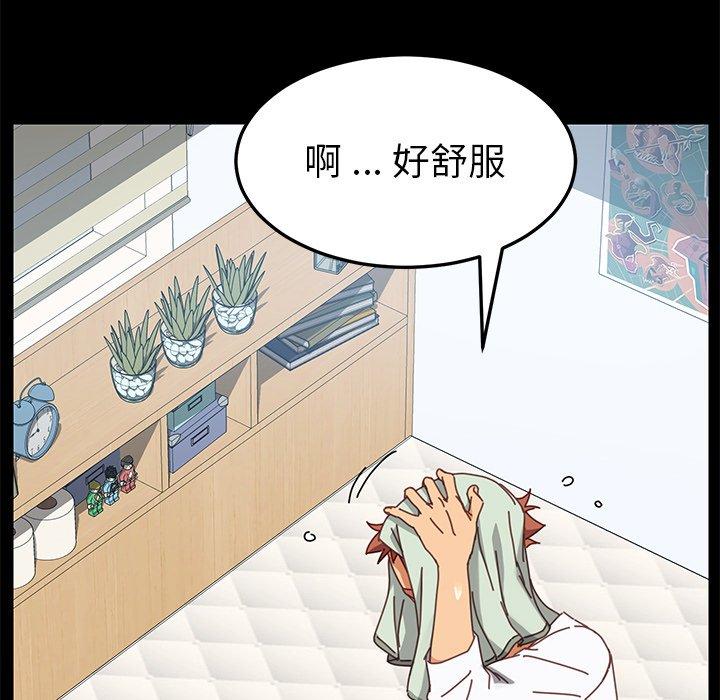 危機四伏的家庭生活 第 15 話 第45页