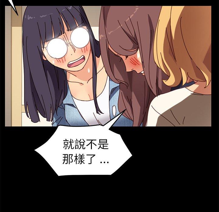 危機四伏的家庭生活 第 15 話 第177页