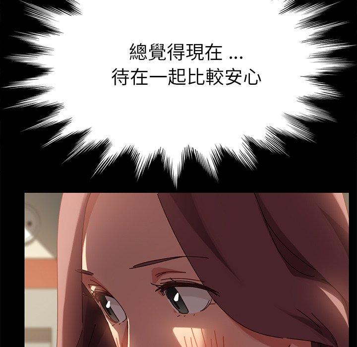 危機四伏的家庭生活 第 16 話 第65页