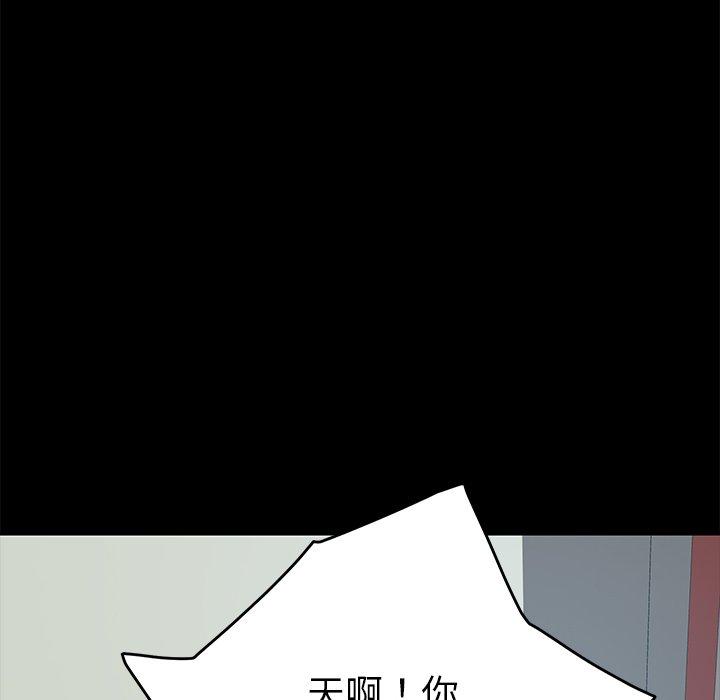 危機四伏的家庭生活 第 16 話 第69页