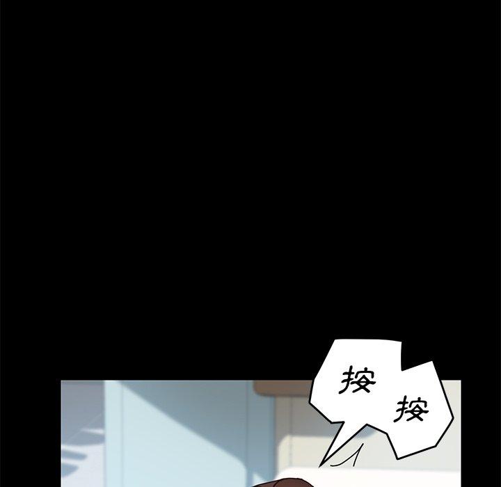 危機四伏的家庭生活 第 16 話 第78页