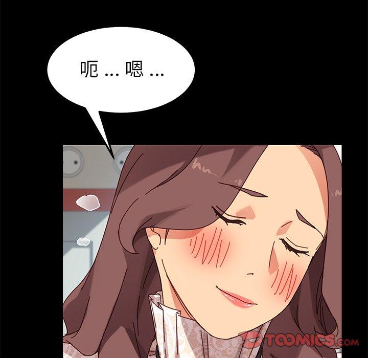 危機四伏的家庭生活 第 16 話 第84页