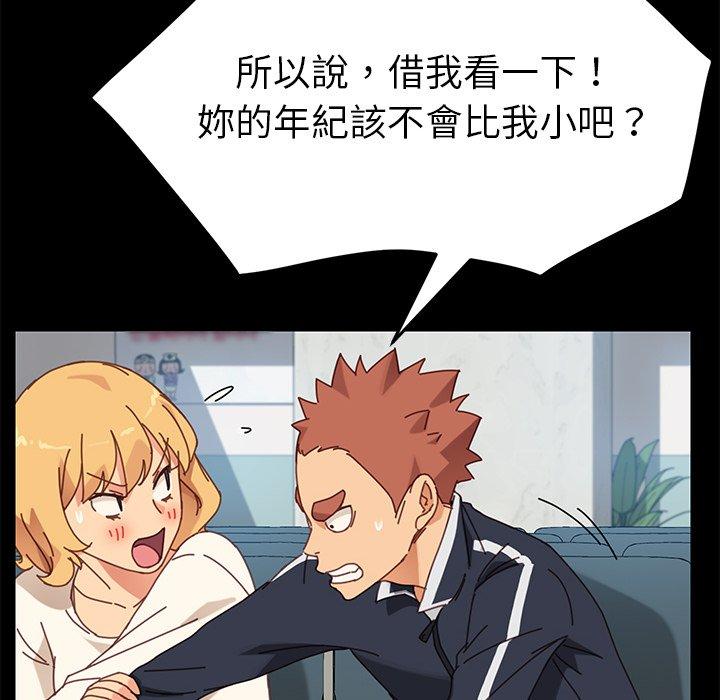 危機四伏的家庭生活 第 20 話 第32页