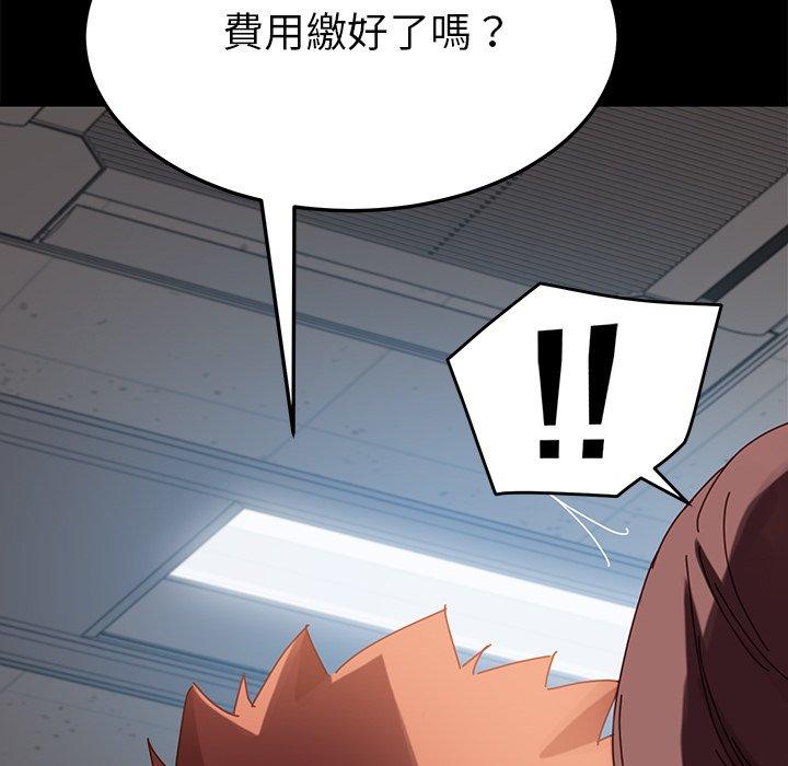 危機四伏的家庭生活 第 20 話 第92页
