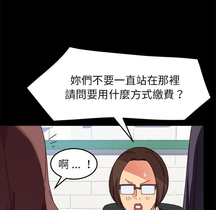 危機四伏的家庭生活 第 20 話 第117页
