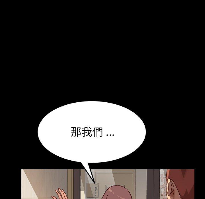 危機四伏的家庭生活 第 21 話 第17页