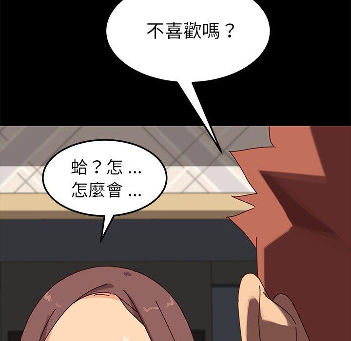 危機四伏的家庭生活 第 21 話 第160页