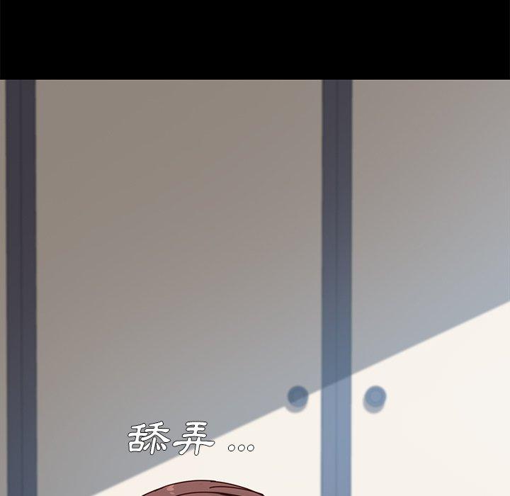 危機四伏的家庭生活 第 22 話 第82页